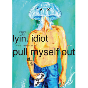 六十路の高齢熟女の初撮
